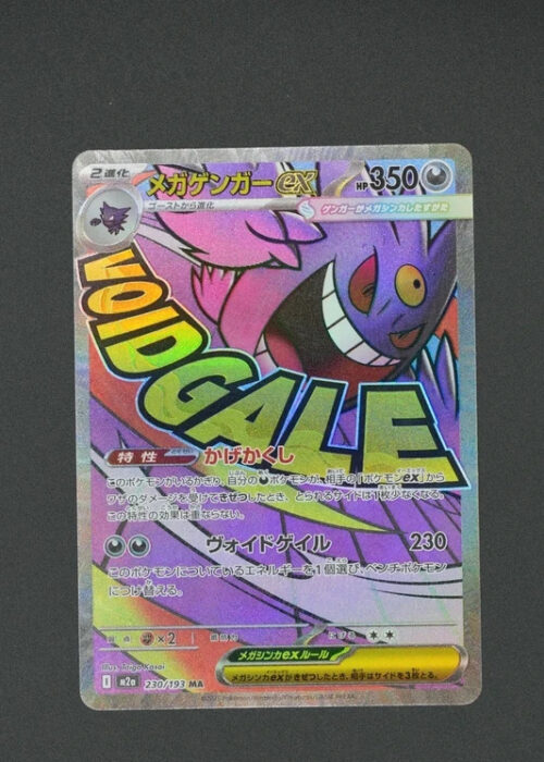 Mega Gengar ex (m2a 230) jp perfetta