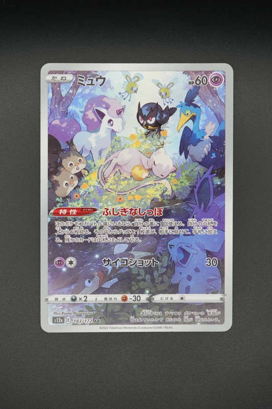 Mew (s12a 183) jap angolo bianco