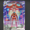 Deoxys VMAX (s12a 222) jap