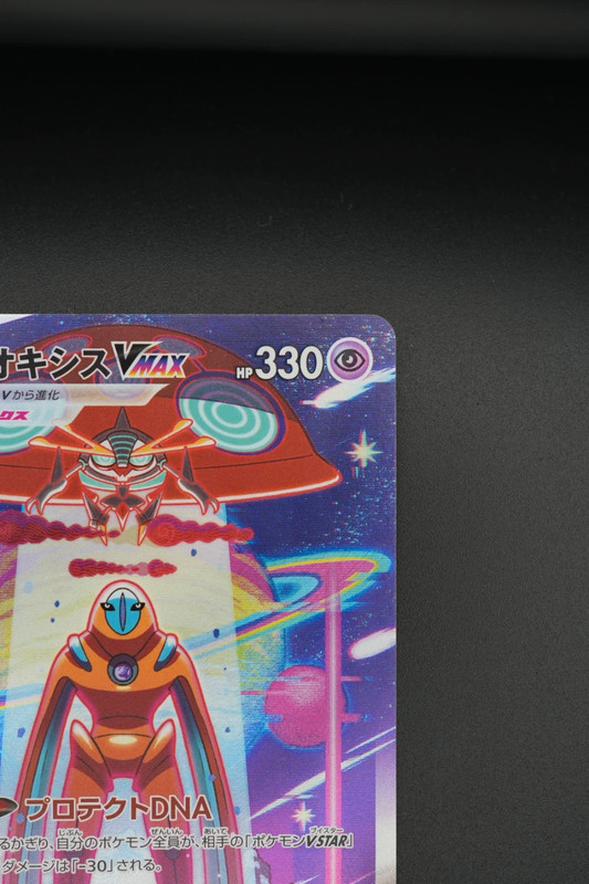 Deoxys VMAX (s12a 222) jap
