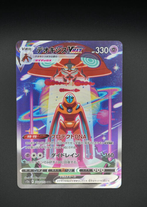 Deoxys VMAX (s12a 222) jap