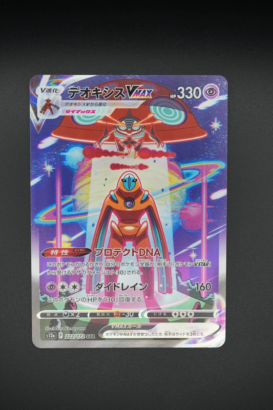 Deoxys VMAX (s12a 222) jap
