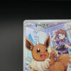 Eevee (s8b 210) jap