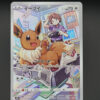 Eevee (s8b 210) jap