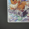 Eevee (s8b 210) jap