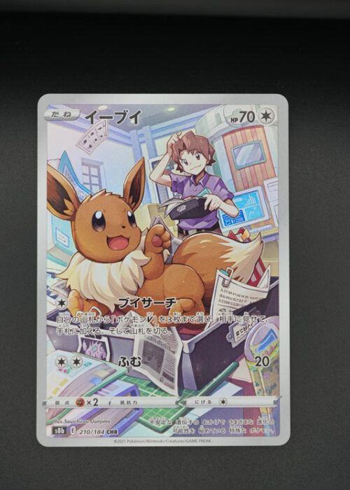 Eevee (s8b 210) jap