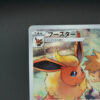 Flareon (s8b 188) jap