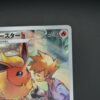 Flareon (s8b 188) jap