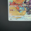 Flareon (s8b 188) jap