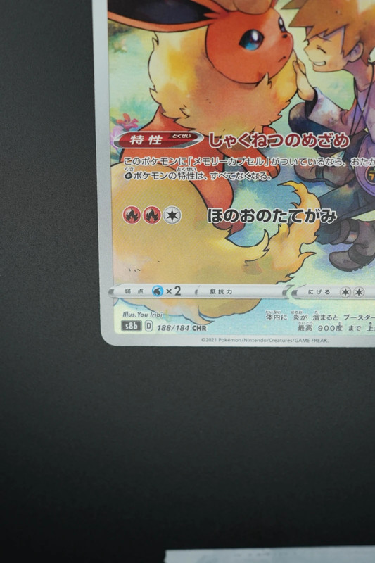 Flareon (s8b 188) jap