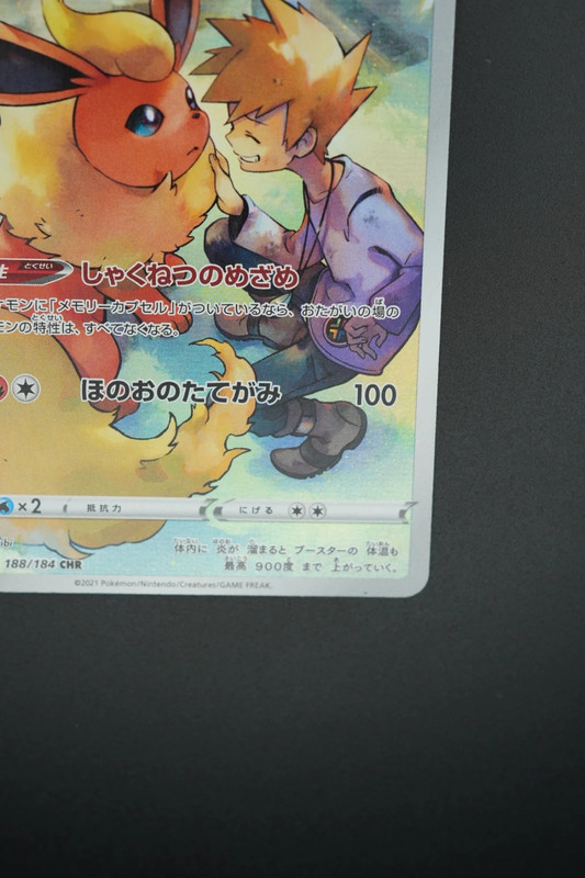 Flareon (s8b 188) jap