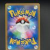 Flareon (s8b 188) jap