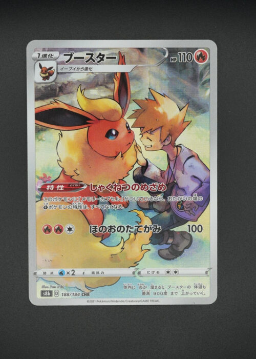 Flareon (s8b 188) jap