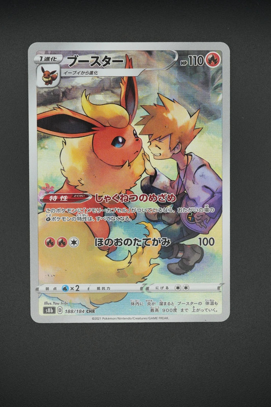 Flareon (s8b 188) jap