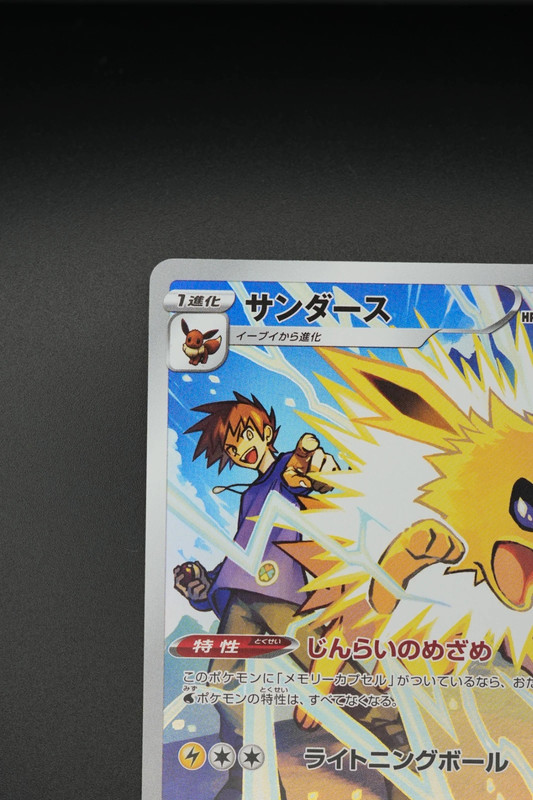 Jolteon (s8b 193) jap