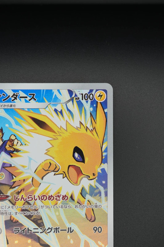 Jolteon (s8b 193) jap