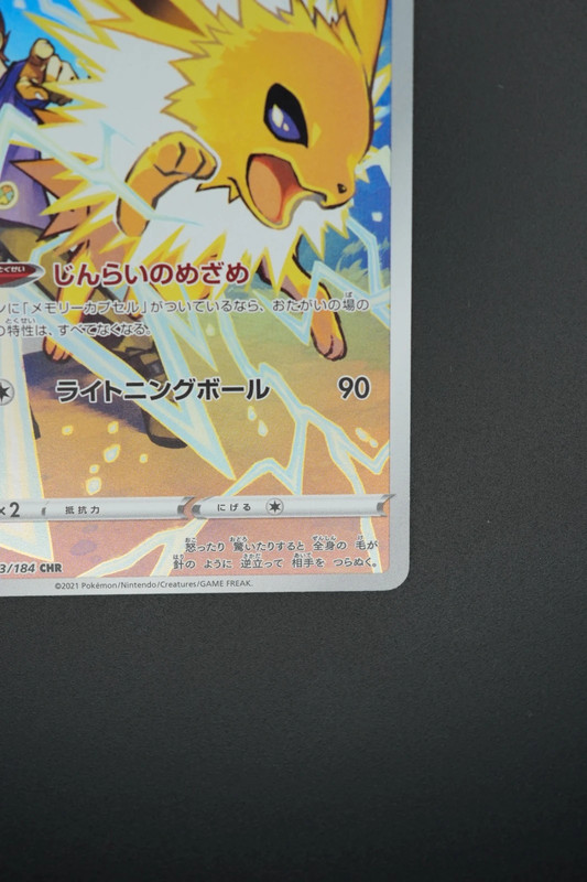 Jolteon (s8b 193) jap