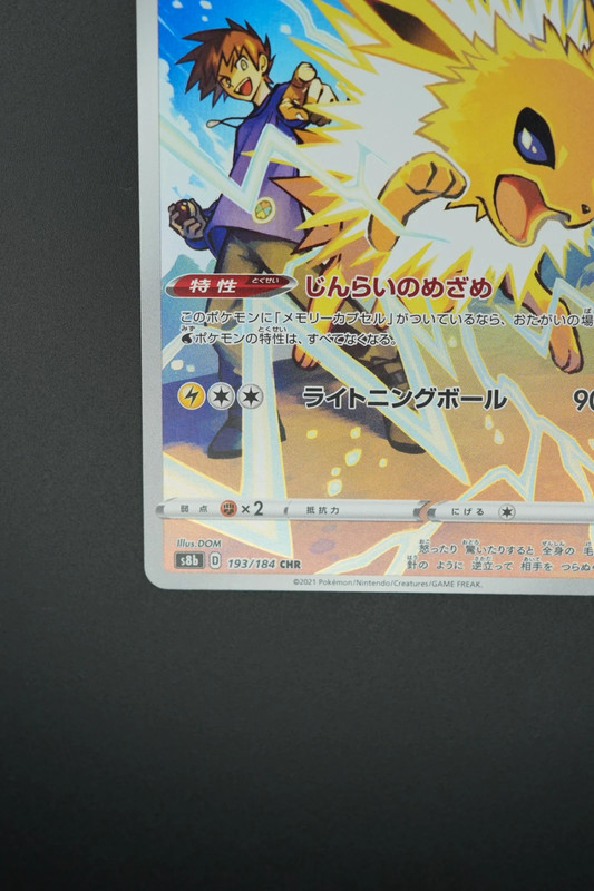 Jolteon (s8b 193) jap