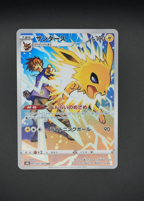 Jolteon (s8b 193) jap