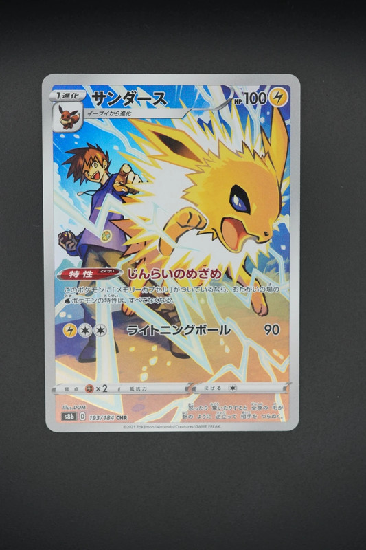 Jolteon (s8b 193) jap