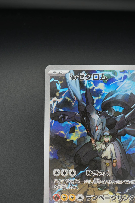 Zekrom di N (m2a 210)
