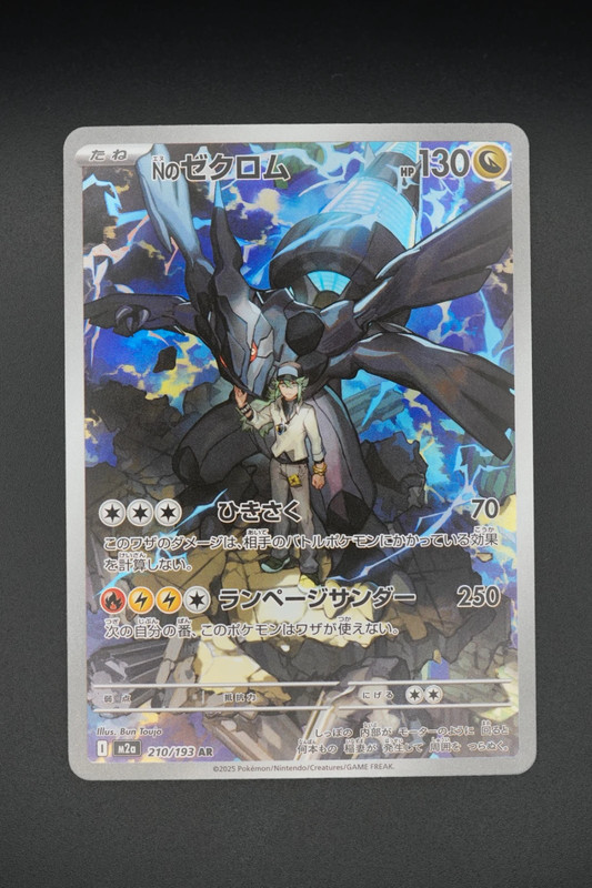 Zekrom di N (m2a 210)