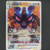 Lucario V ASTRO (s12a 226) jap