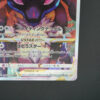 Lucario V ASTRO (s12a 226) jap