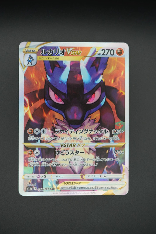 Lucario V ASTRO (s12a 226) jap