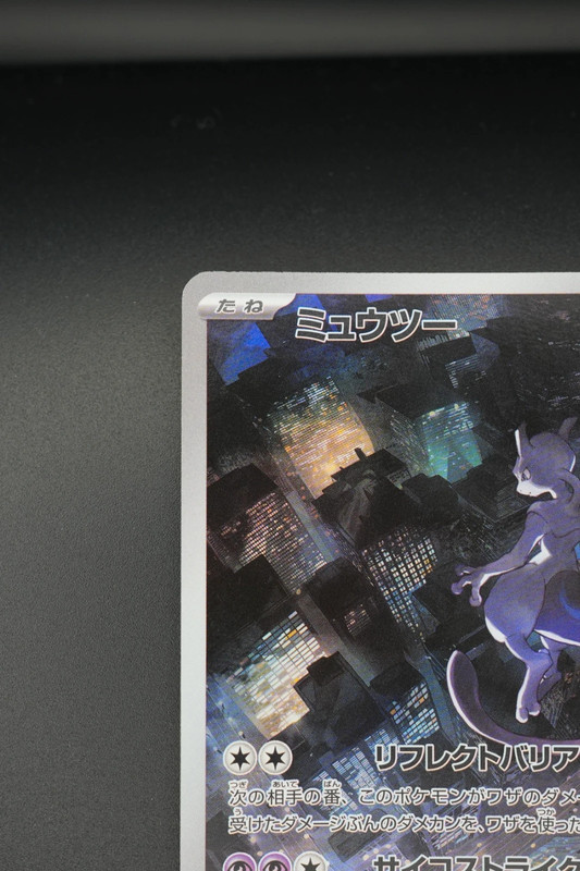 pokemon Mewtwo (sv2a 183) jap