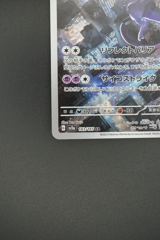 pokemon Mewtwo (sv2a 183) jap