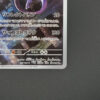 pokemon Mewtwo (sv2a 183) jap micro punti