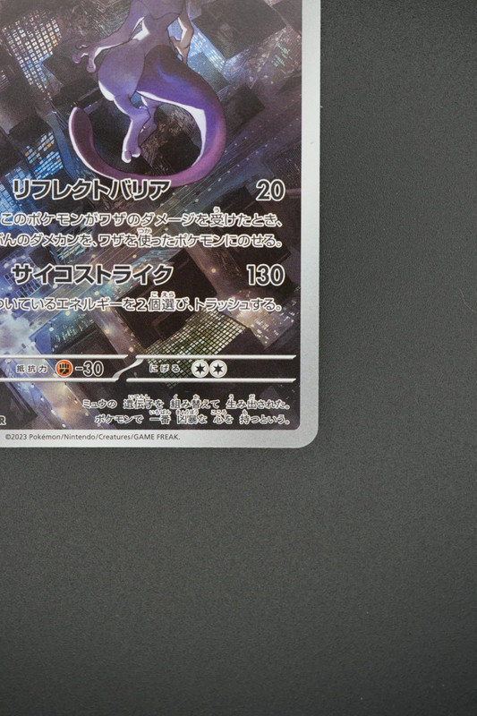 pokemon Mewtwo (sv2a 183) jap micro punti