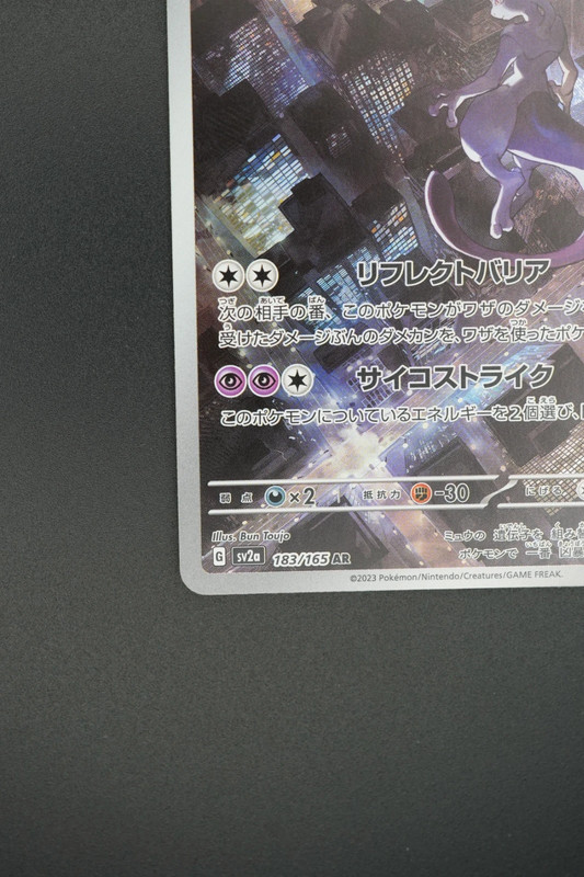 pokemon Mewtwo (sv2a 183) jap micro punti