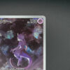 pokemon Mewtwo (sv2a 183) jap puntini back