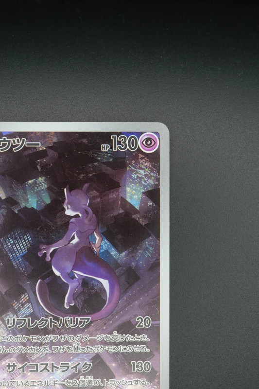 pokemon Mewtwo (sv2a 183) jap puntini back