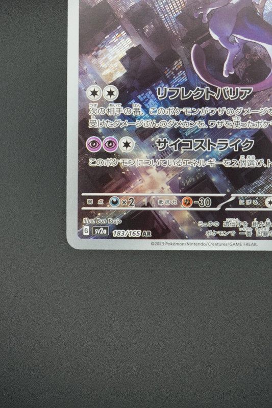 pokemon Mewtwo (sv2a 183) jap puntini back