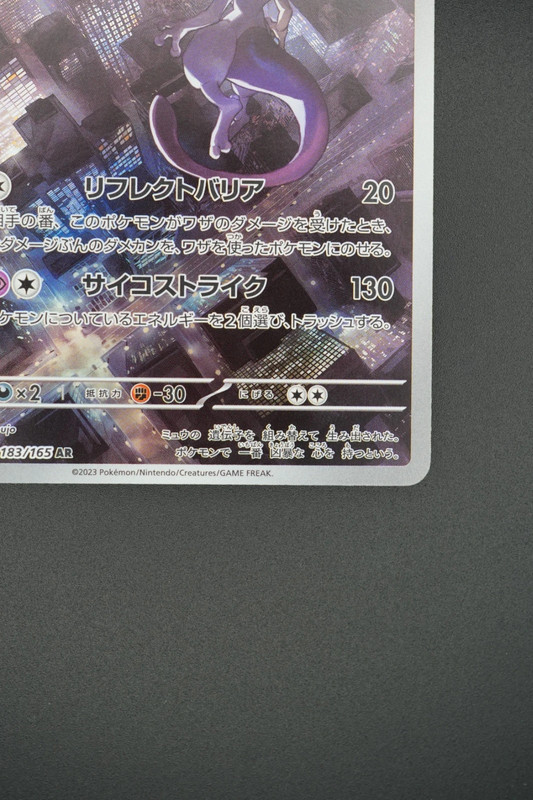 pokemon Mewtwo (sv2a 183) jap puntini back