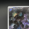 pokemon Mewtwo (sv2a 183) jap puntini