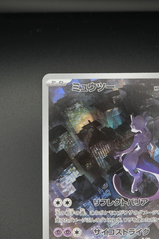 pokemon Mewtwo (sv2a 183) jap puntini
