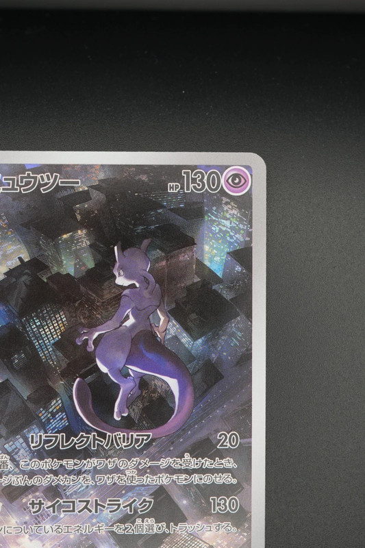 pokemon Mewtwo (sv2a 183) jap puntini
