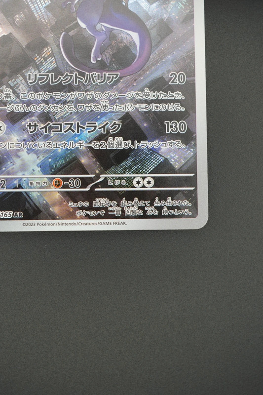 pokemon Mewtwo (sv2a 183) jap puntini