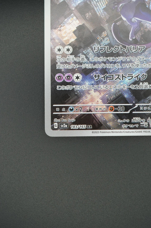 pokemon Mewtwo (sv2a 183) jap puntini