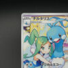 pokemon Altaria (s11a 074) jap
