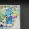 pokemon Altaria (s11a 074) jap