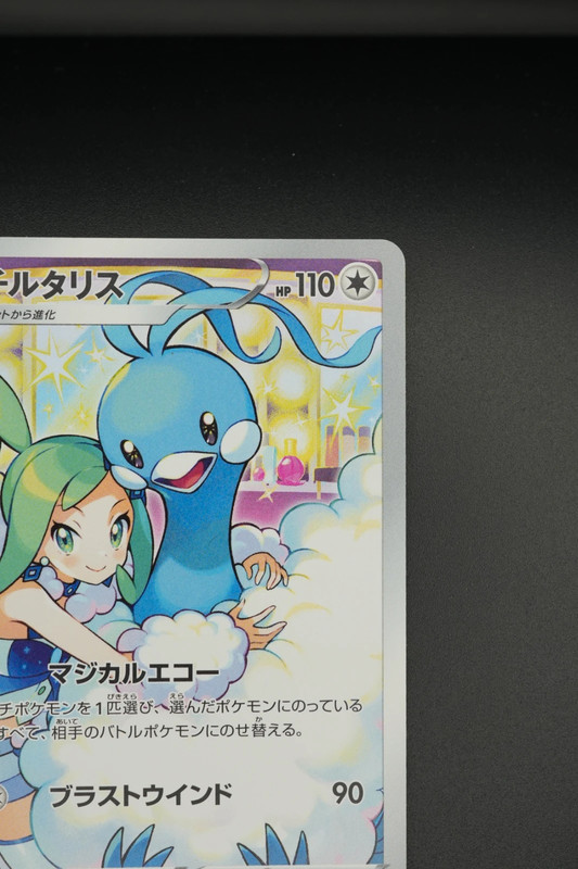 pokemon Altaria (s11a 074) jap