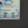 pokemon Altaria (s11a 074) jap