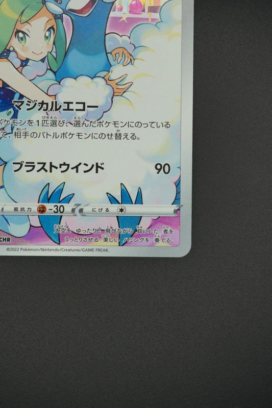 pokemon Altaria (s11a 074) jap