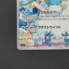 pokemon Altaria (s11a 074) jap