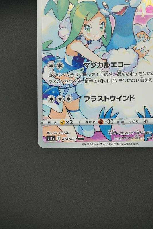 pokemon Altaria (s11a 074) jap